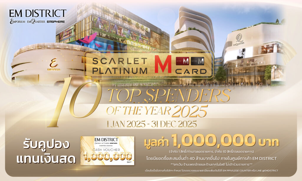 10 TOP SPENDERS OF YEAR 2025