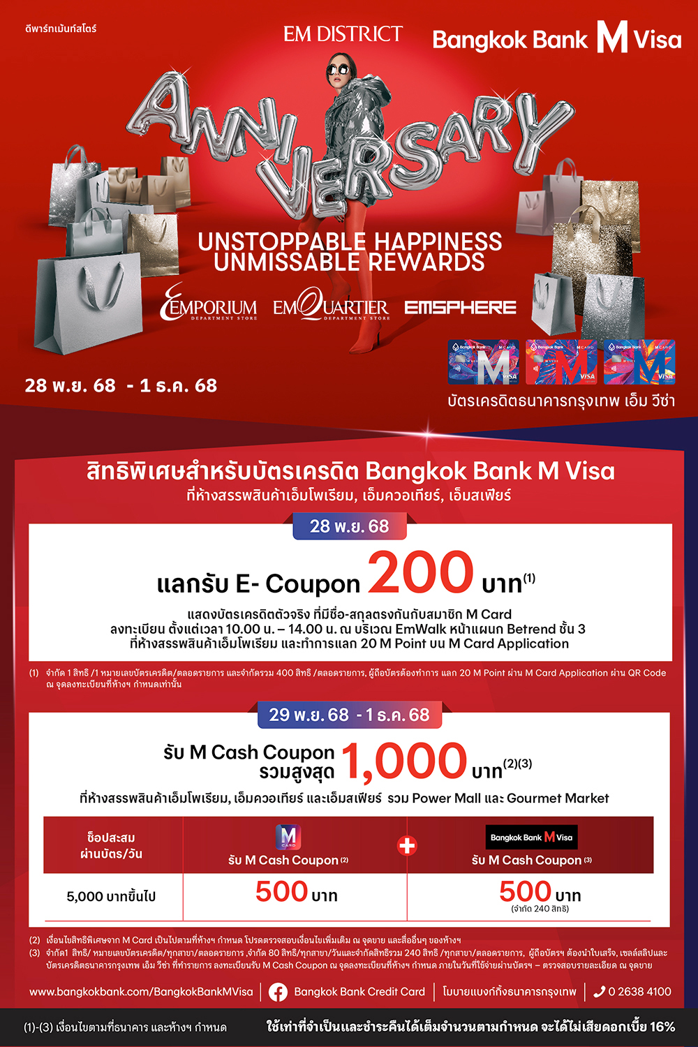 BANGKOK BANK M VISA EM DISTRICT 2nd ANNIVERSAY  