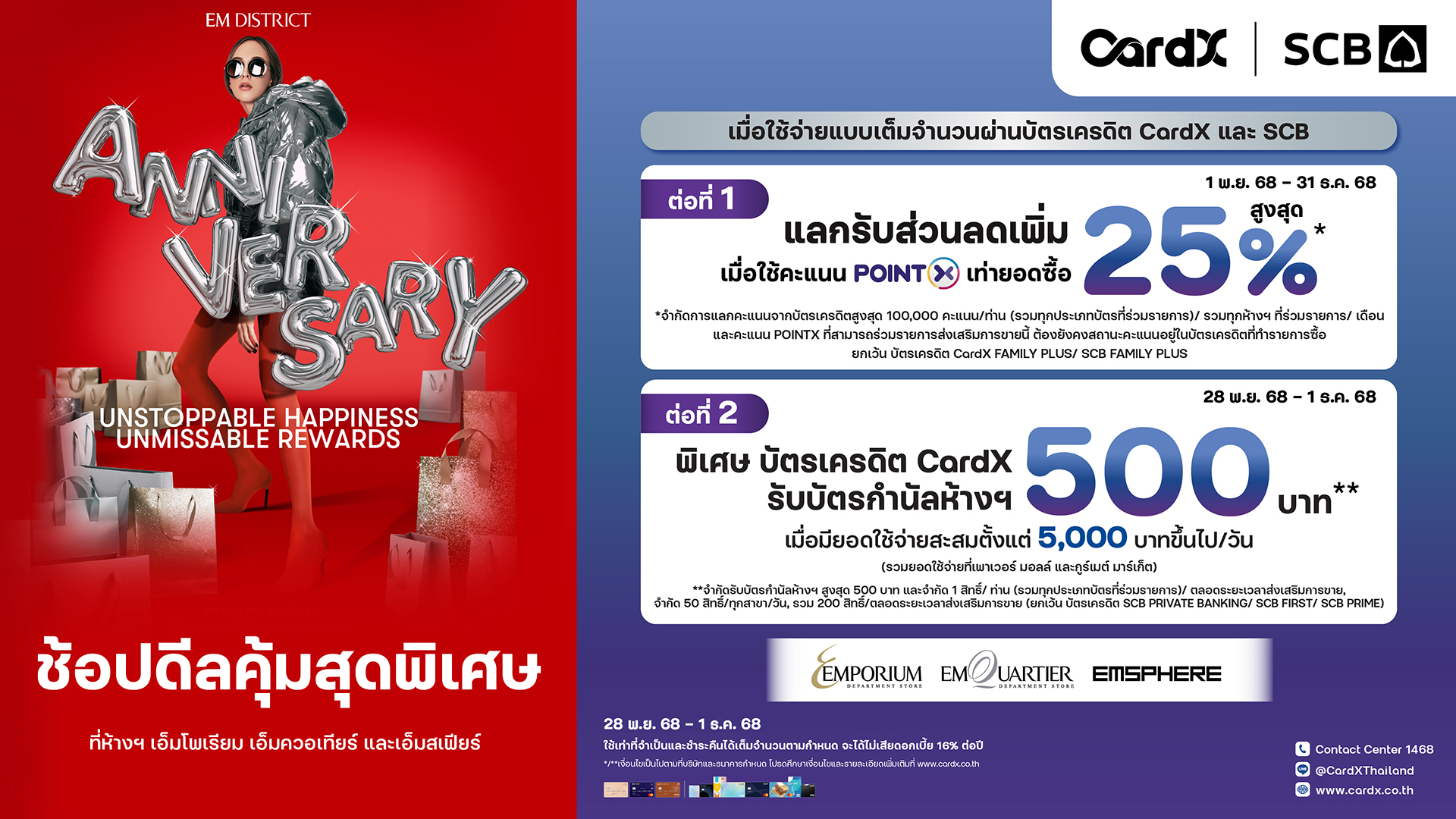 CardX EM DISTRICT 2nd ANNIVERSAY  