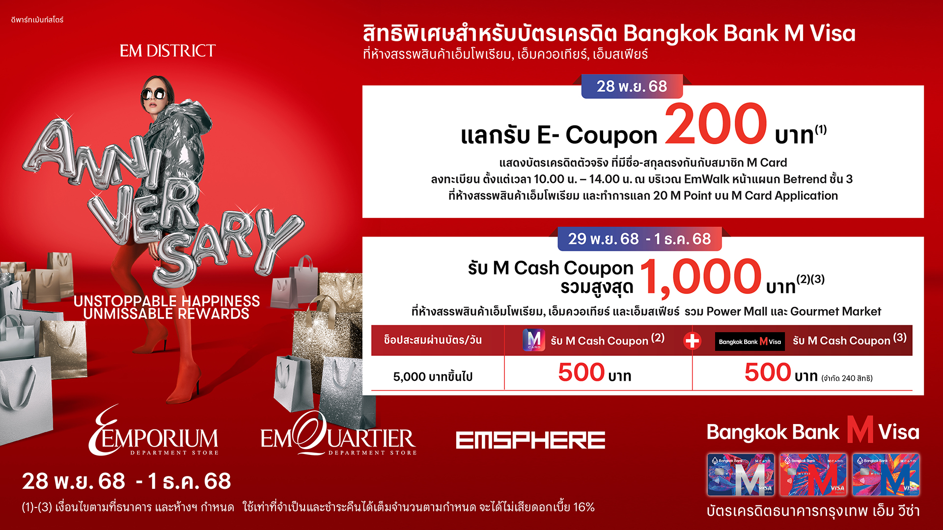BANGKOK BANK M VISA EM DISTRICT 2nd ANNIVERSAY  