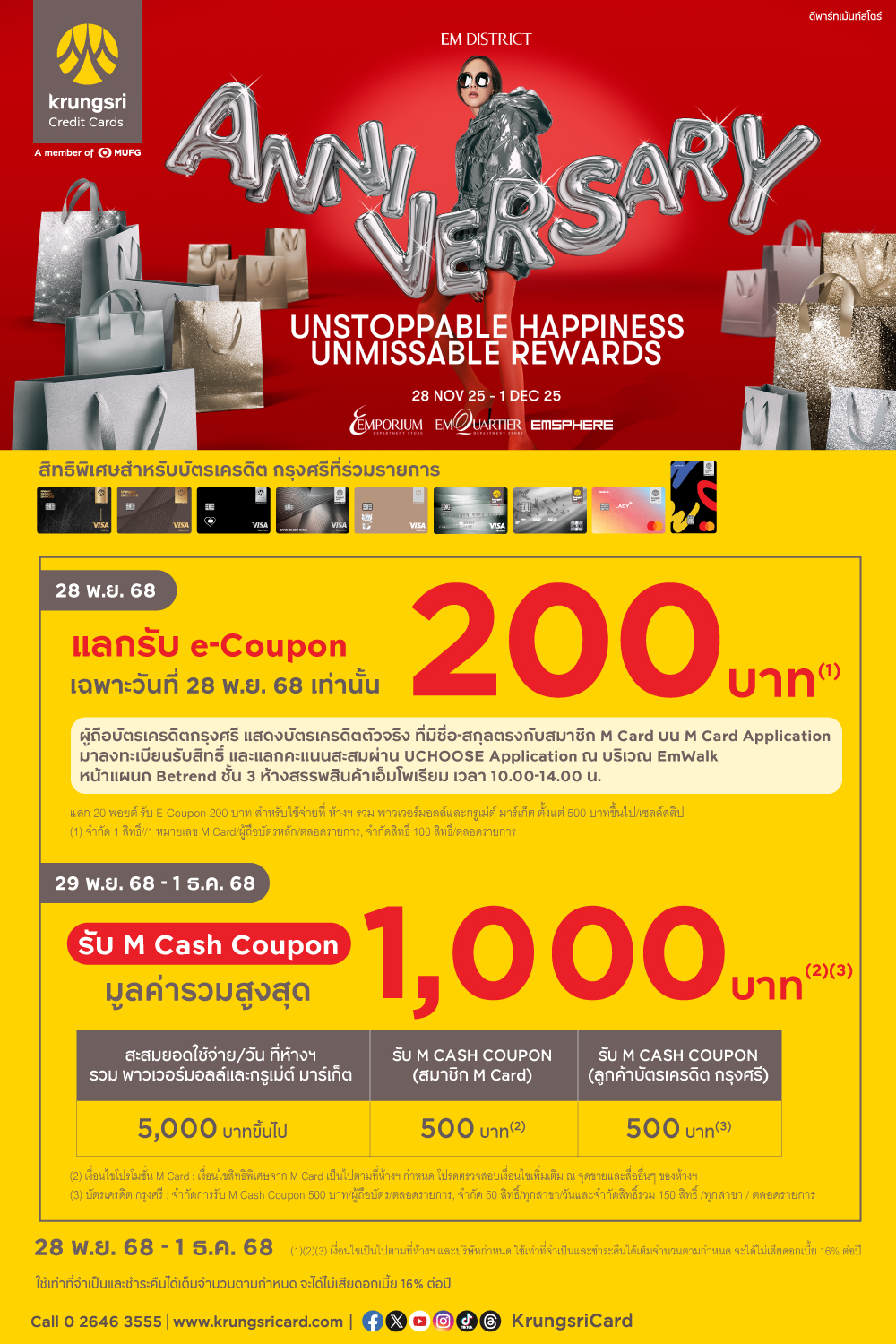 KCC EM DISTRICT 2nd ANNIVERSAY