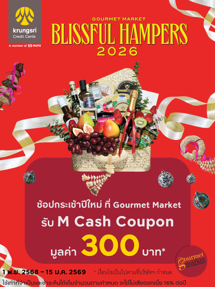 KCC Blissful Hampers 2026