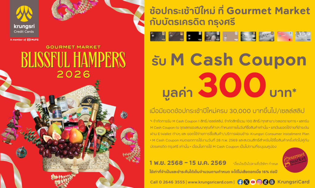 KCC Blissful Hampers 2026