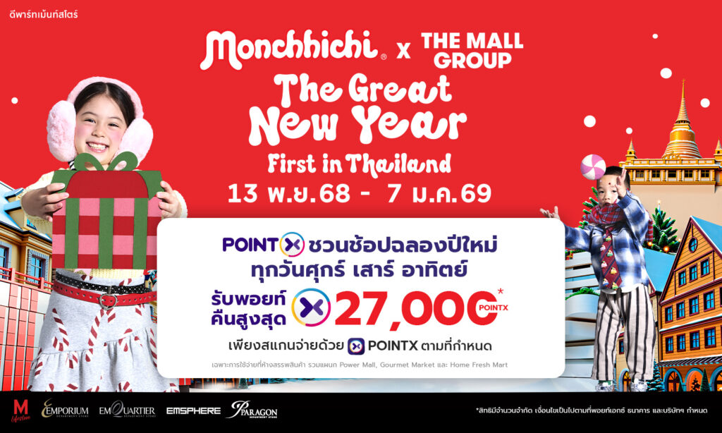 POINTX The Great New Year First in Thailand