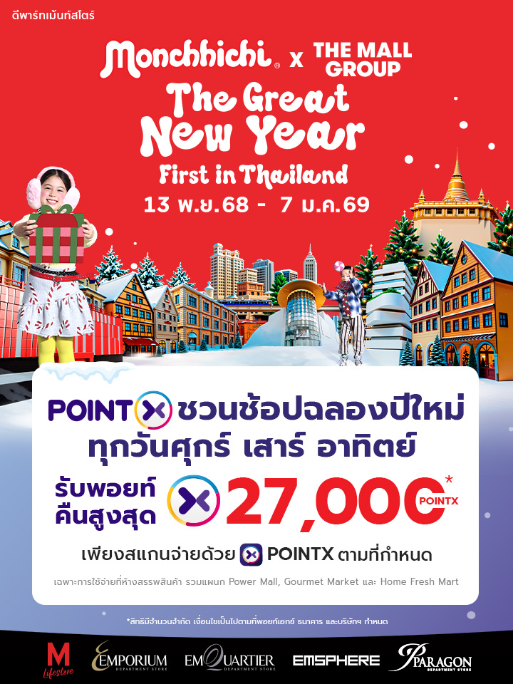 POINTX The Great New Year First in Thailand