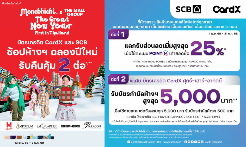 CradX The Great New Year First in Thailand