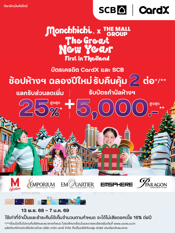 CradX The Great New Year First in Thailand