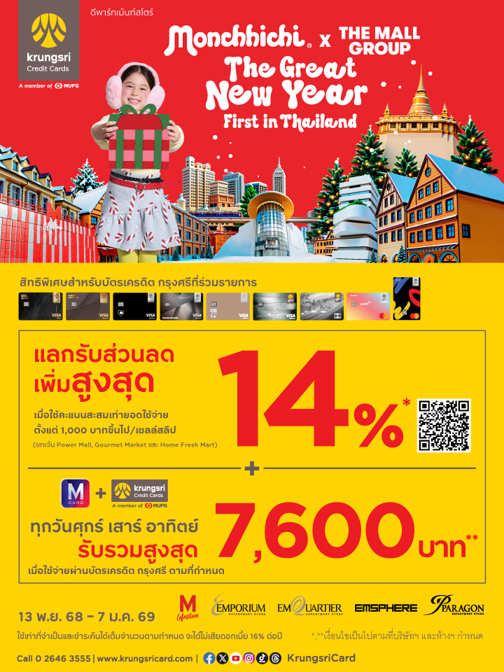 KCC The Great New Year First in Thailand
