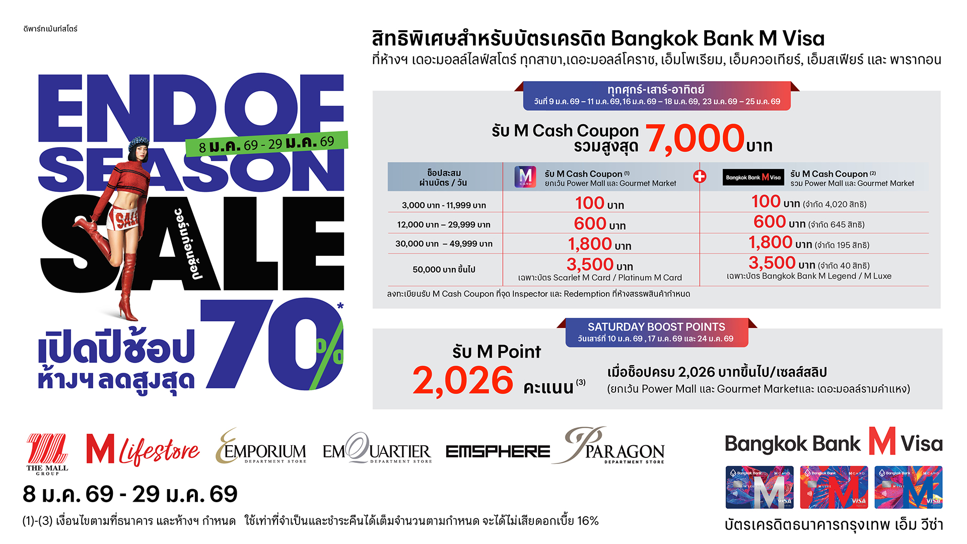 Bangkok Bank M Visa End of Season Sale