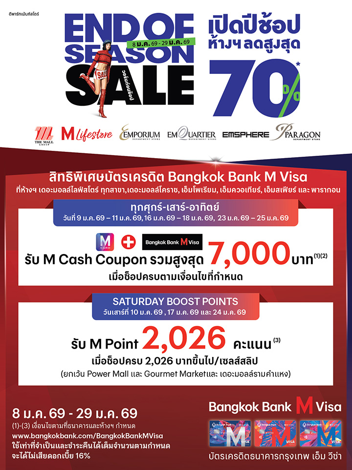 Bangkok Bank M Visa End of Season Sale
