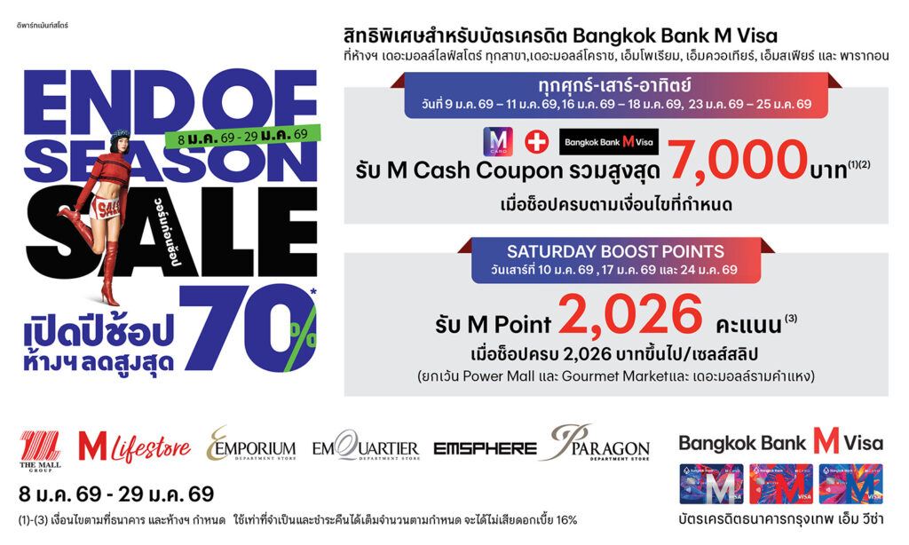 Bangkok Bank M Visa End of Season Sale