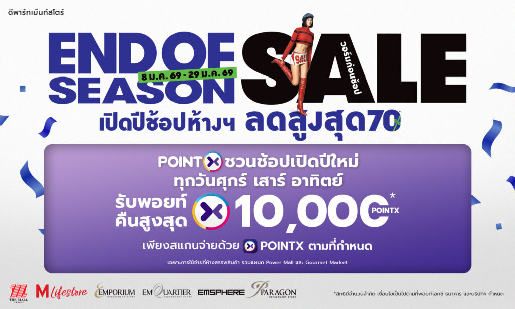 PointX End of Season Sale