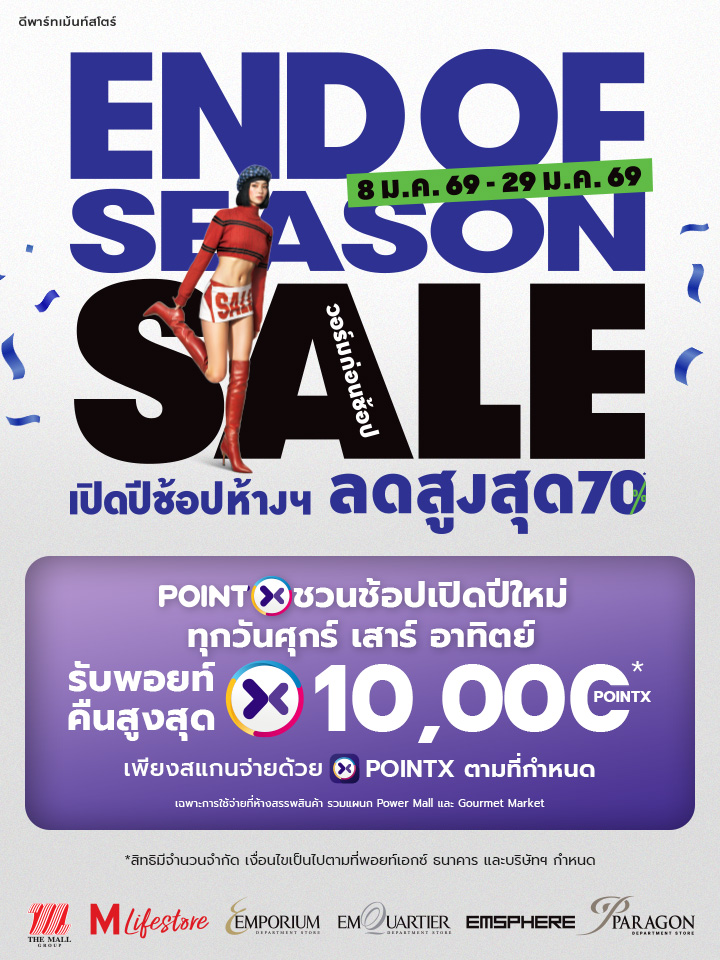 PointX End of Season Sale