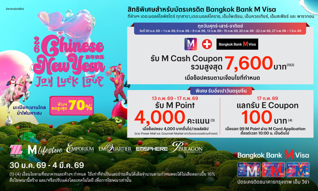 Bangkok Bank M Visa Chinese New Year JOY LUCK LOVE