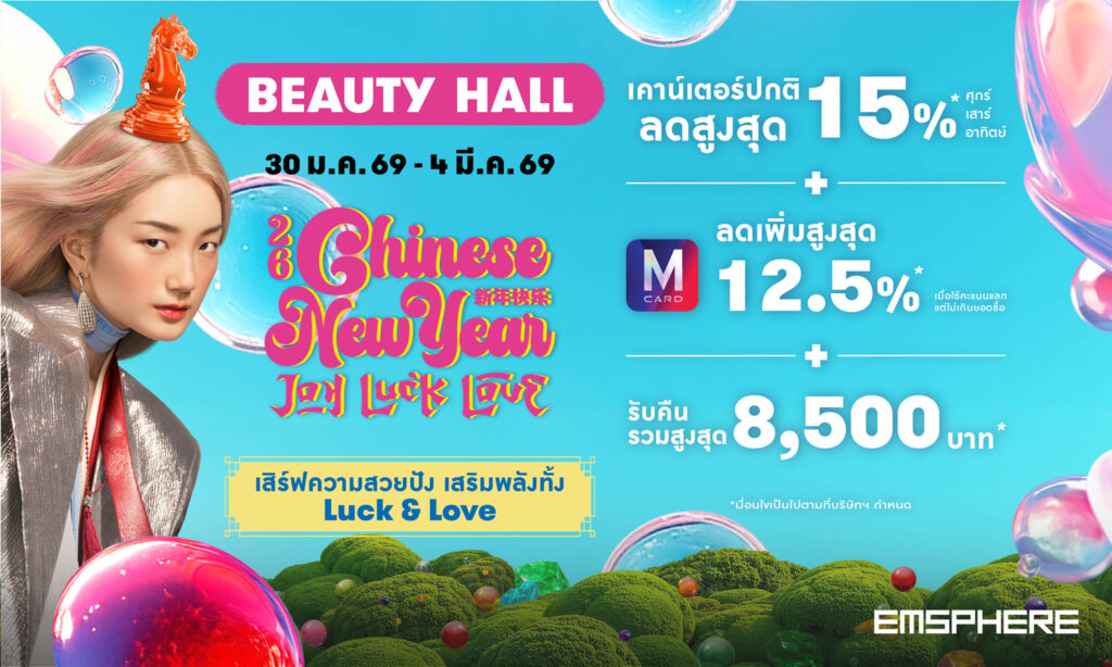BEAUTY HALL JOY LUCK LOVE 2026