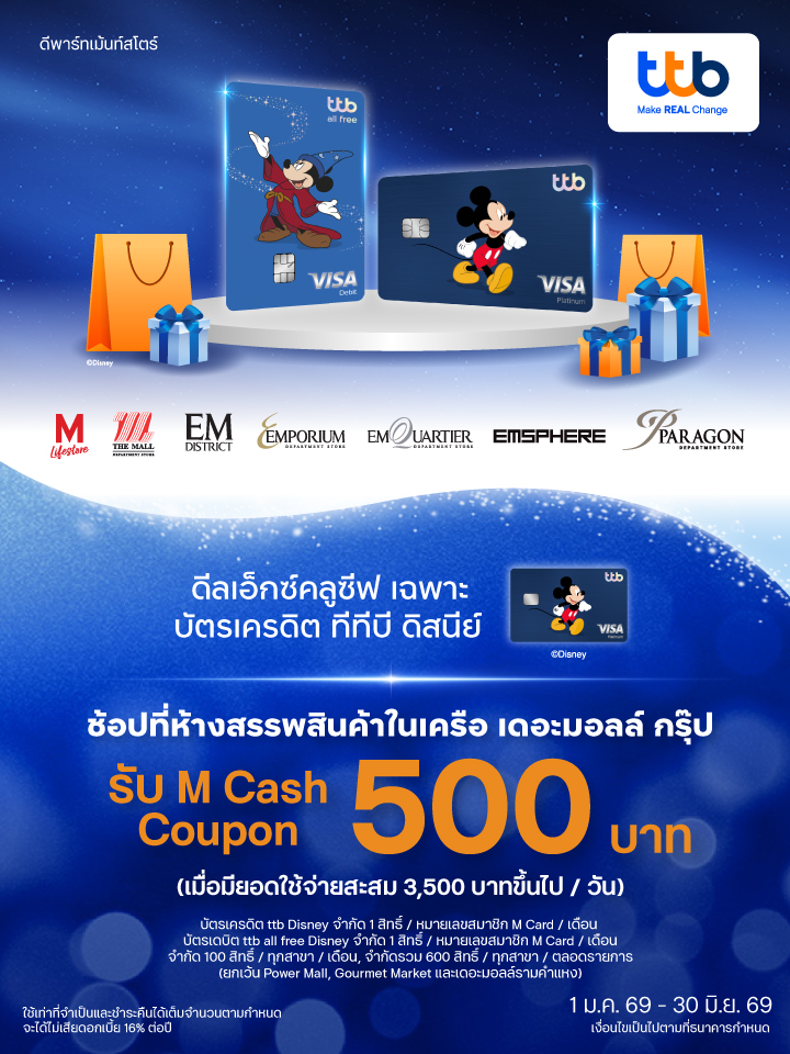 ttb Disney Collection 2026