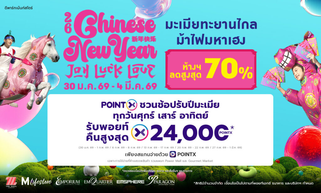 PointX Chinese New Year JOY LUCK LOVE