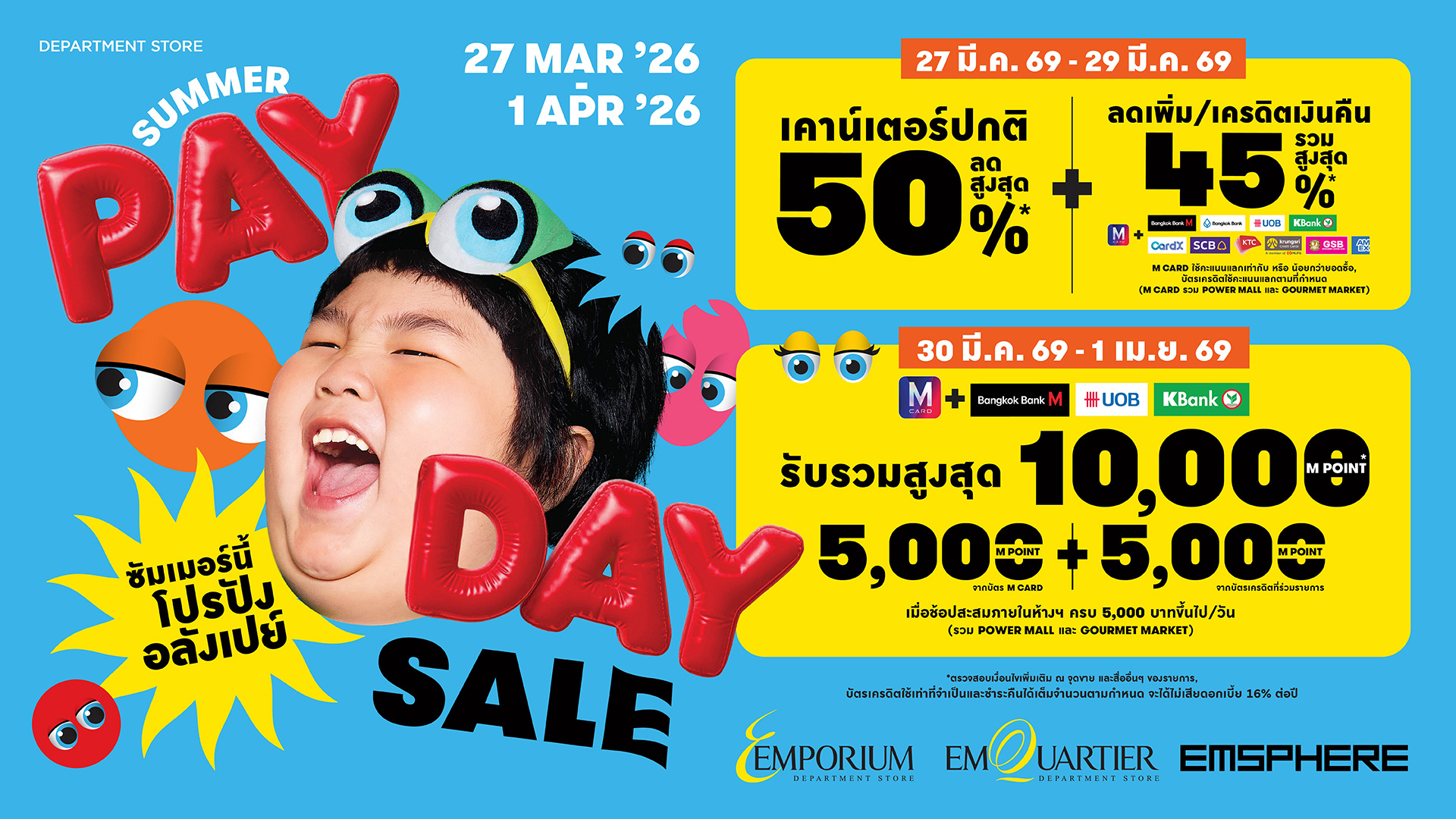 SUMMER PAYDAY SALE 2026