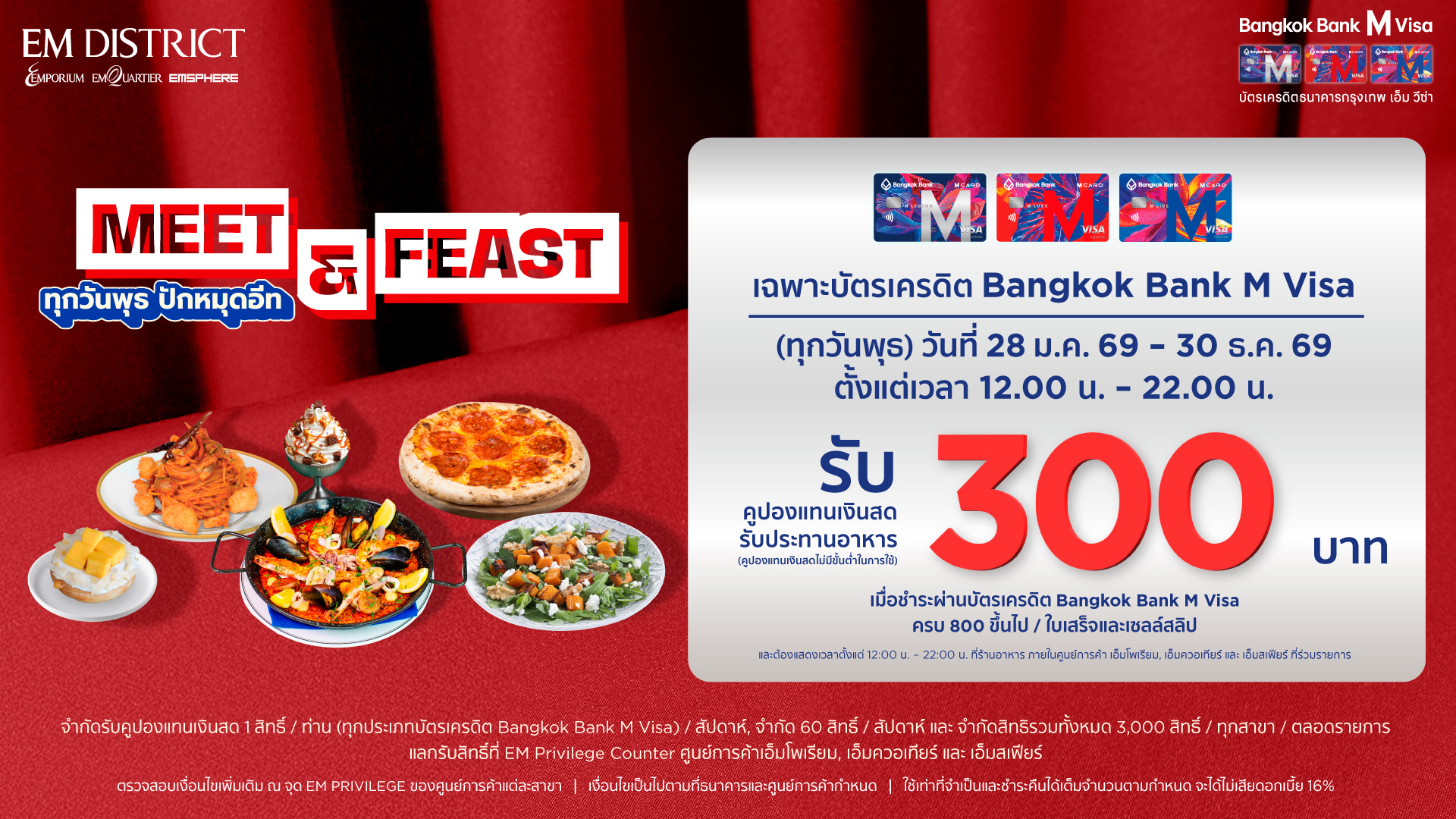 Bangkok Bank M Visa MEET & FEAST 2026