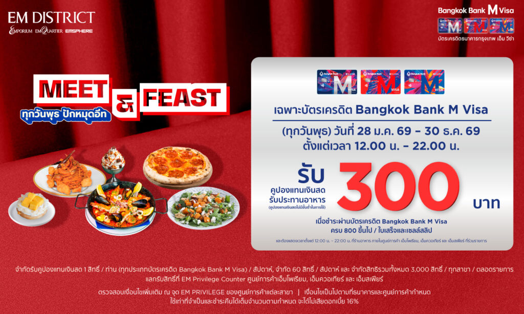 Bangkok Bank M Visa MEET & FEAST 2026
