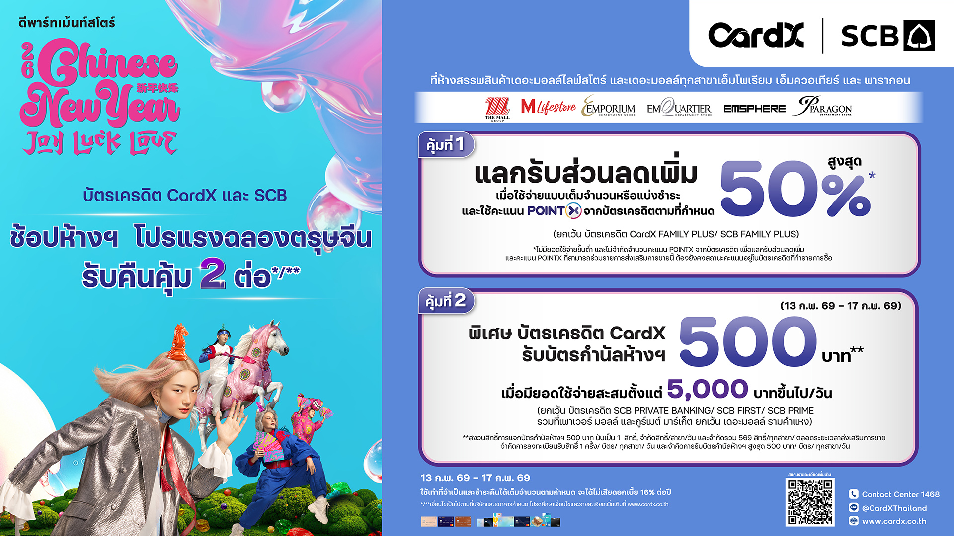 CardX Chinese New Year JOY LUCK LOVE 2026