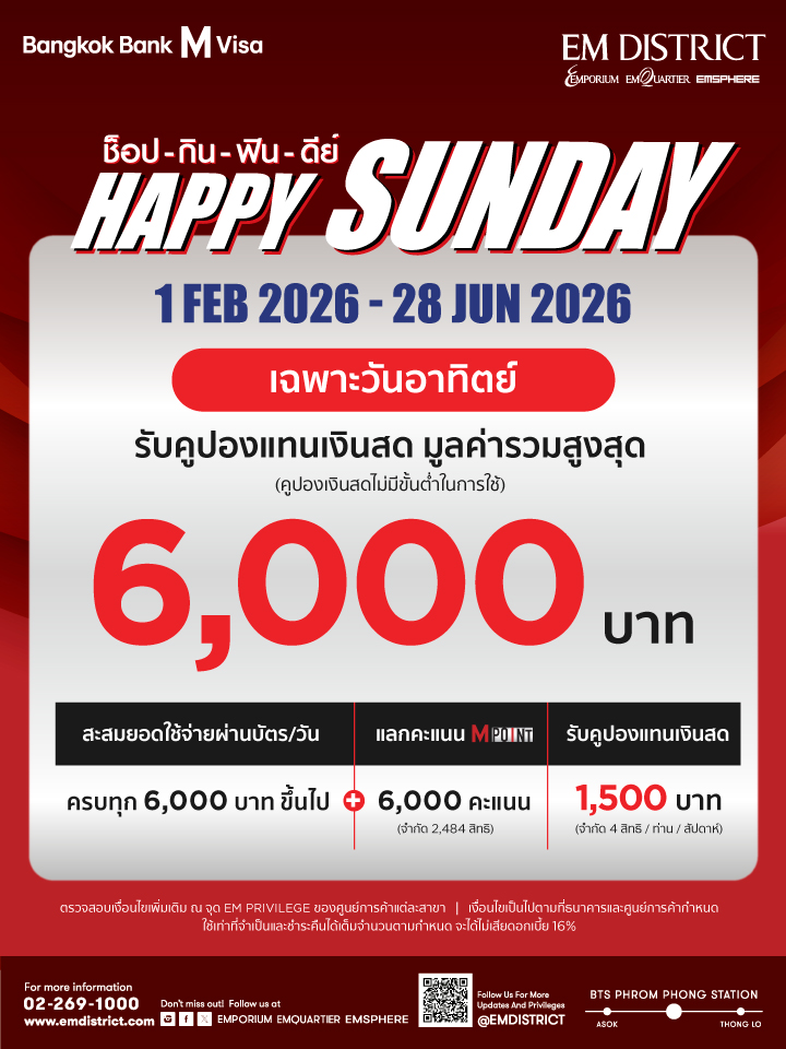 Bangkok Bank M Visa HAPPY SUNDAY ช็อป กิน ฟิน ดีย์