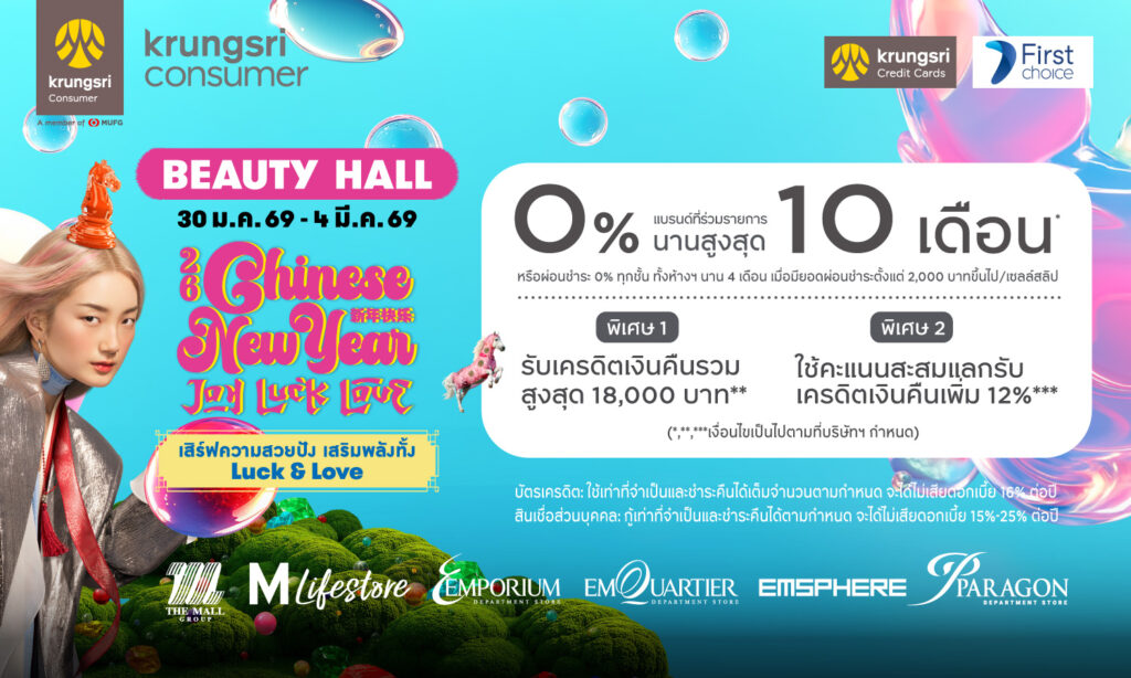 KCC & First choice Beauty Hall Chinese New Year Joy Luck Love 2026