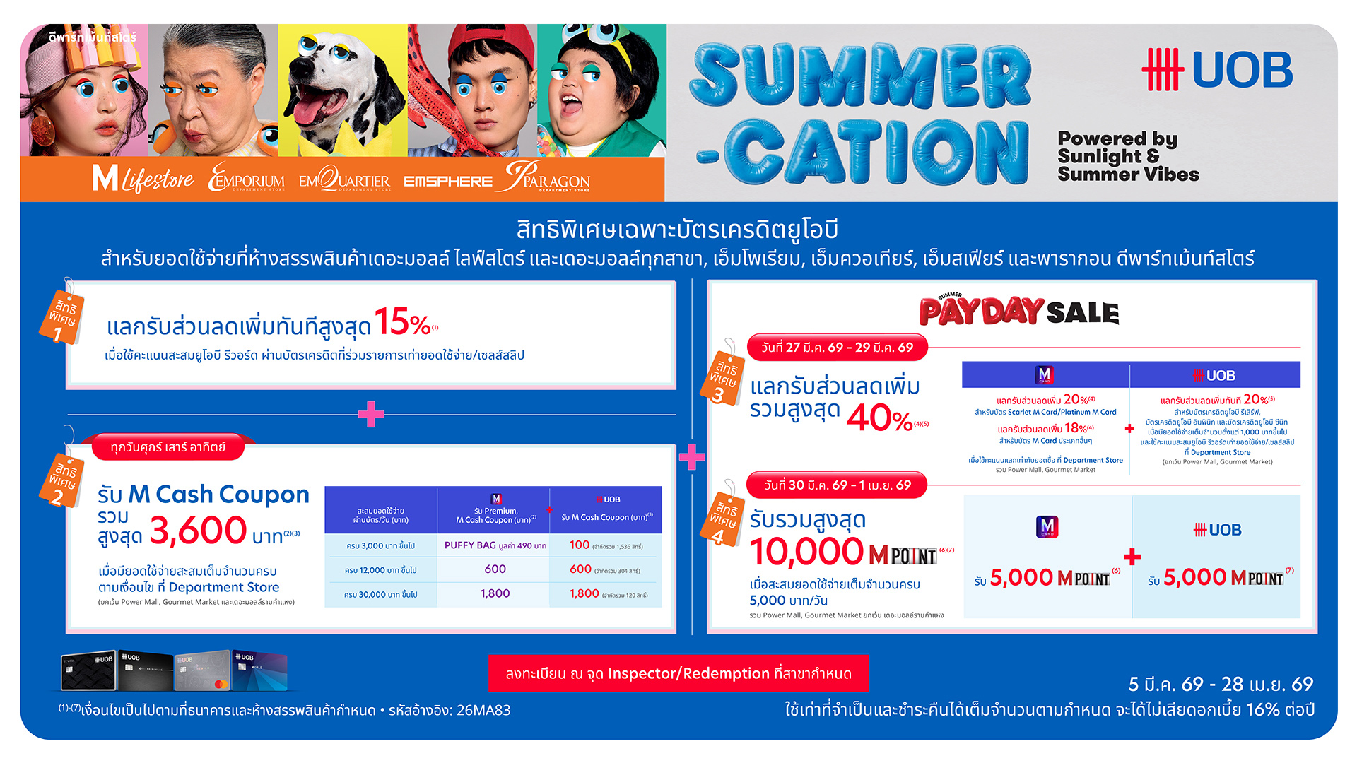 UOB Summer Cation 2026