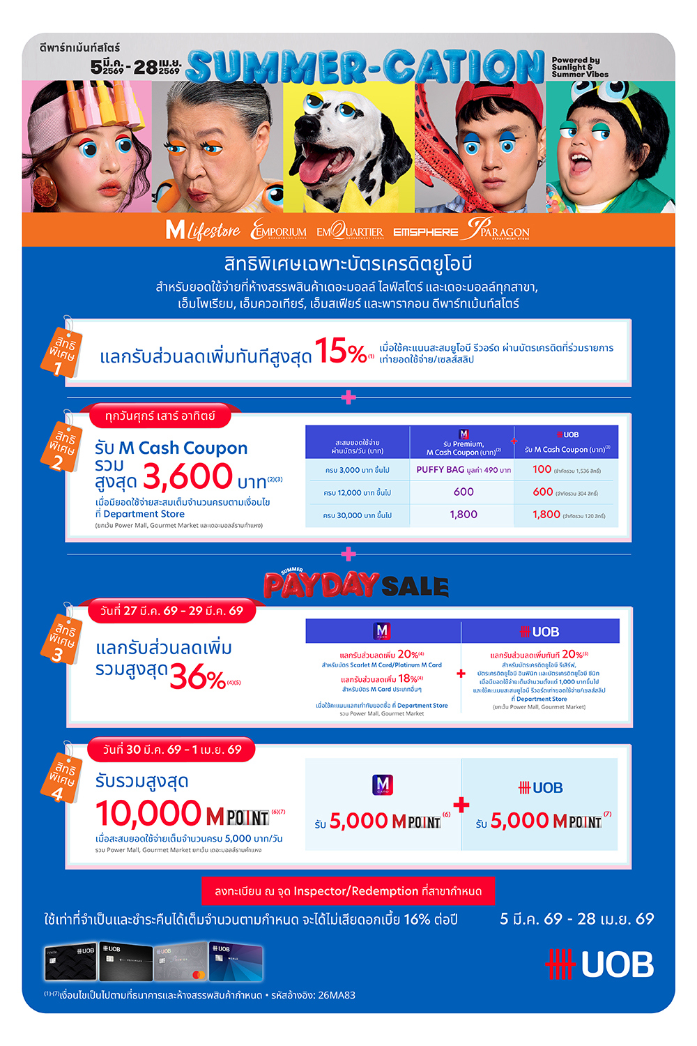 UOB Summer Cation 2026