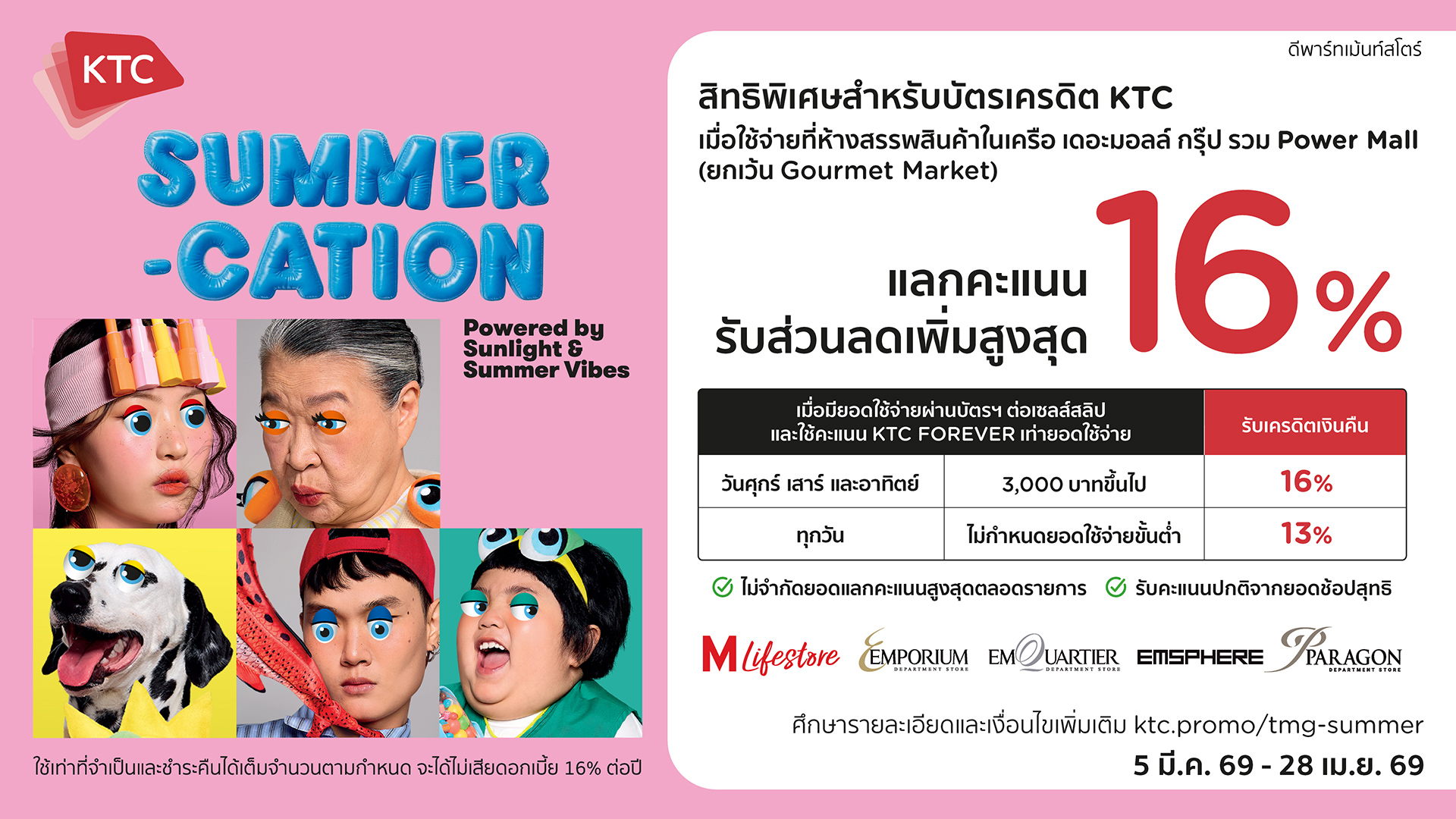 KTC Summer Cation 2026