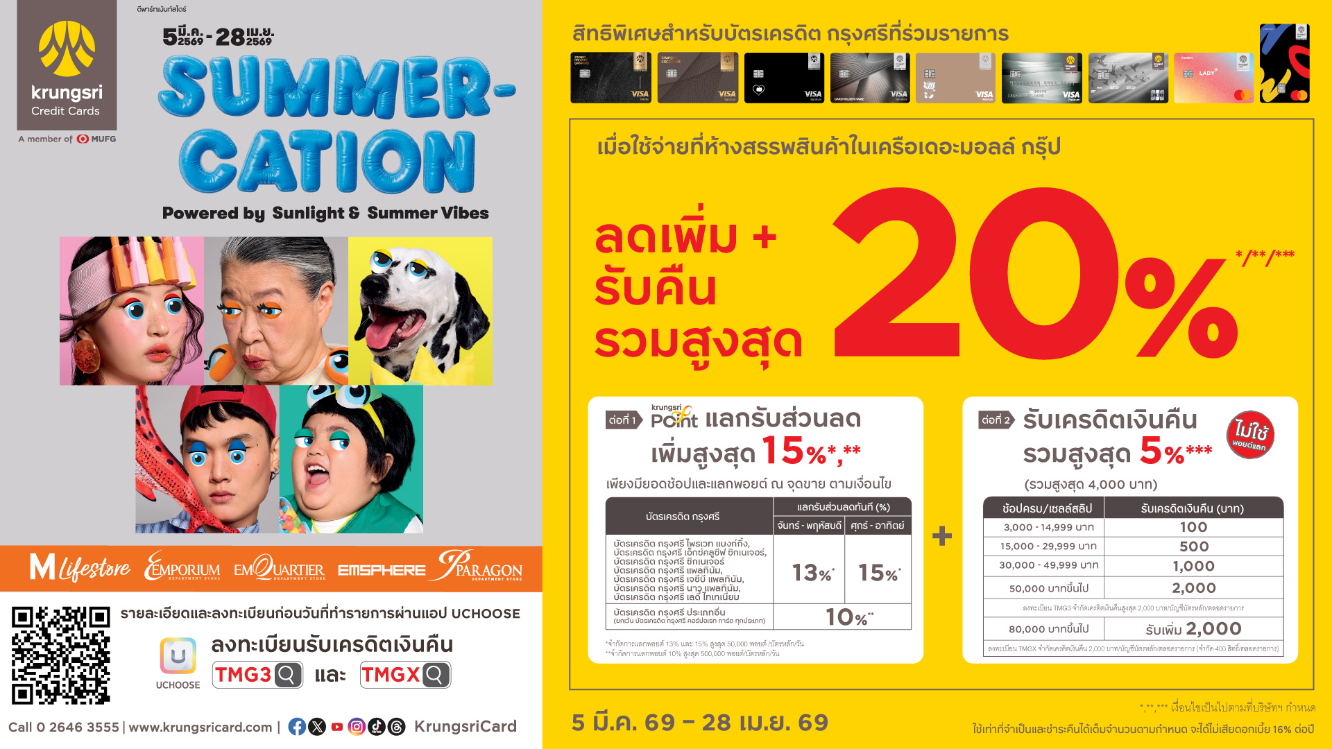 KCC Summer Cation 2026