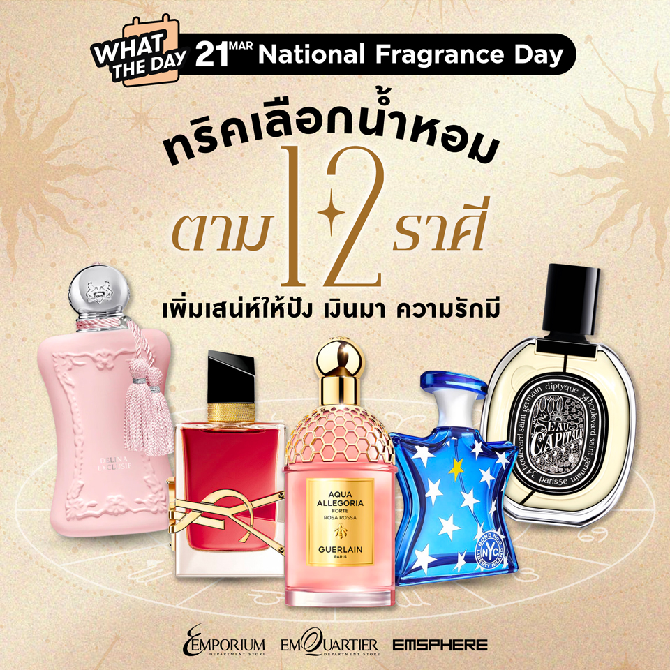 National Fragrance Day 2026