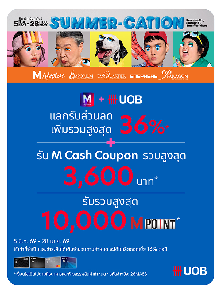 UOB Summer Cation 2026