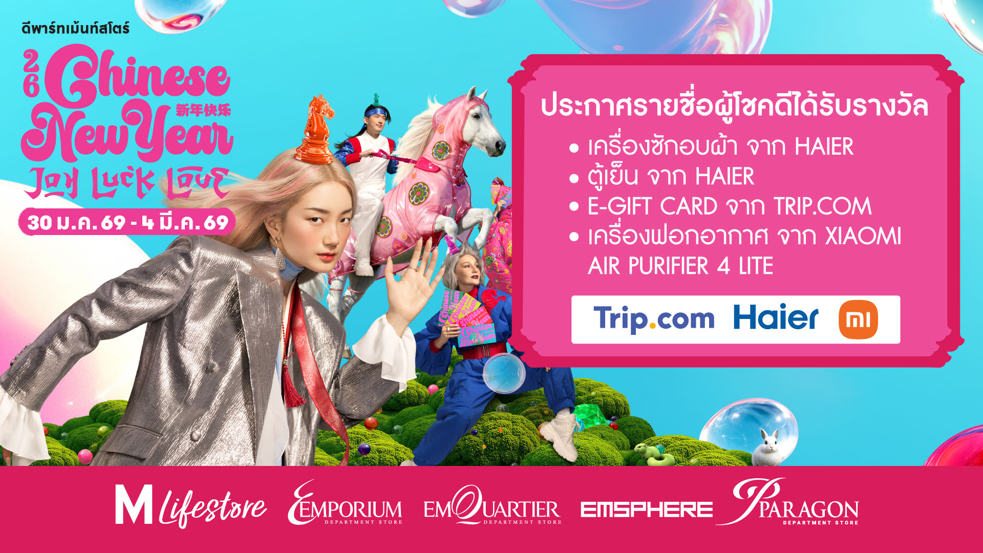 58 TOP SPENDER CHINESSE NEW YEAR 2026