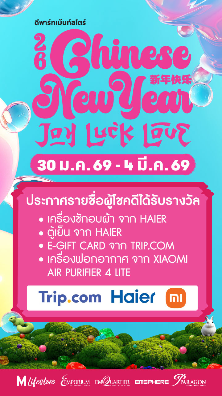 58 TOP SPENDER CHINESSE NEW YEAR 2026