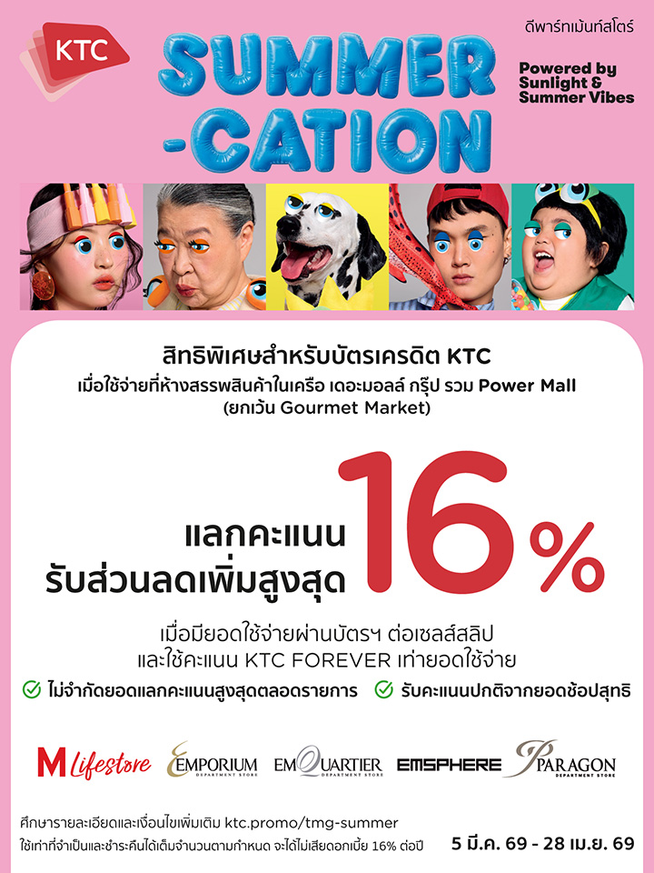 KTC Summer Cation 2026