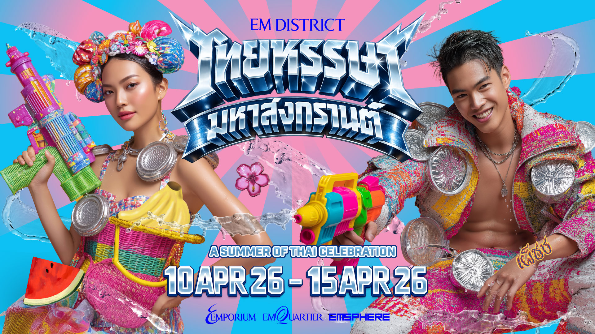 EM DISTRICT THAI HANSA MAHA SONGKRAN 2026