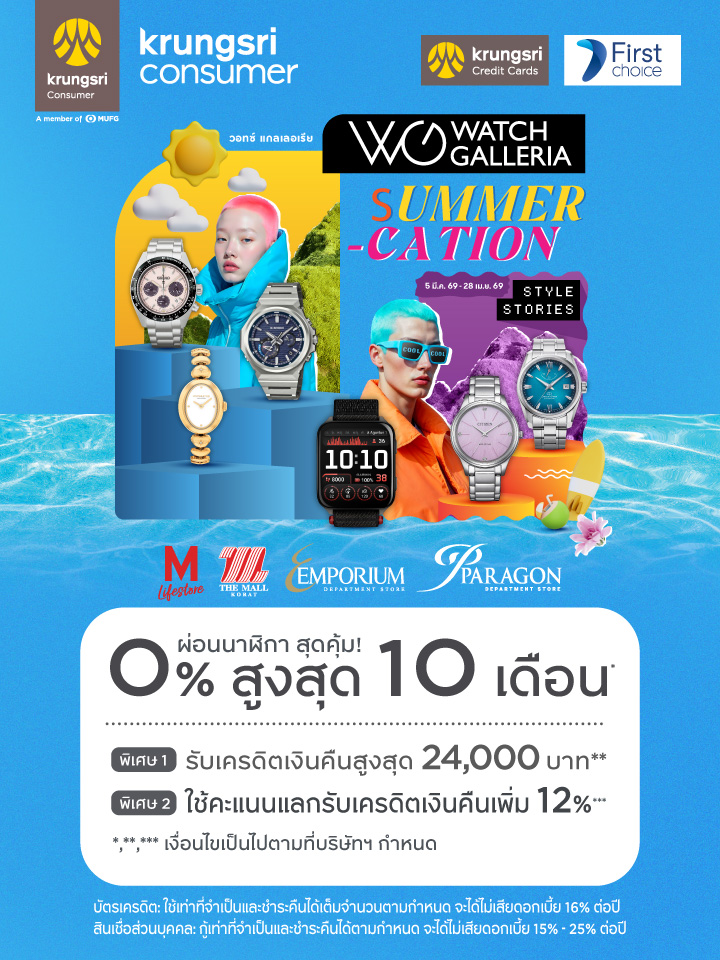 KCC & FCV Watch Galleria Summer-Cation 2026