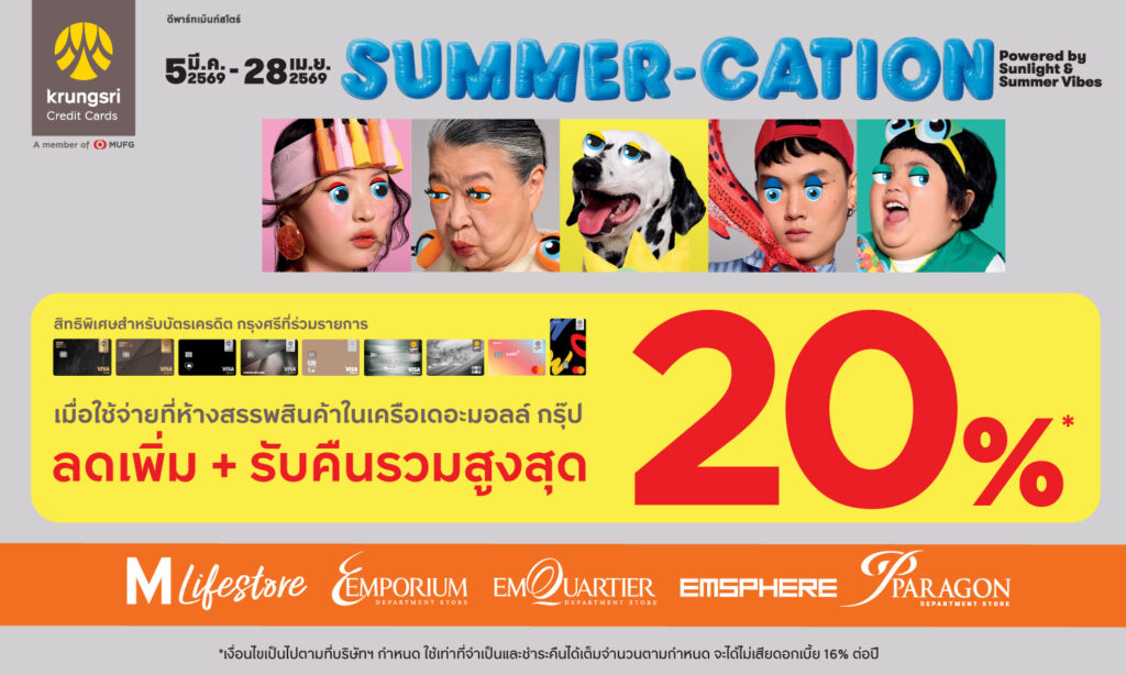 KCC Summer Cation 2026