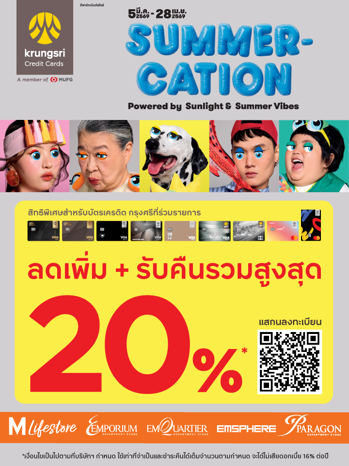 KCC Summer Cation 2026