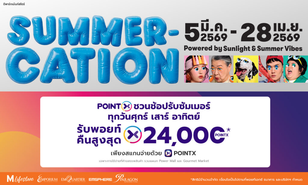 PointX Summer Cation 2026
