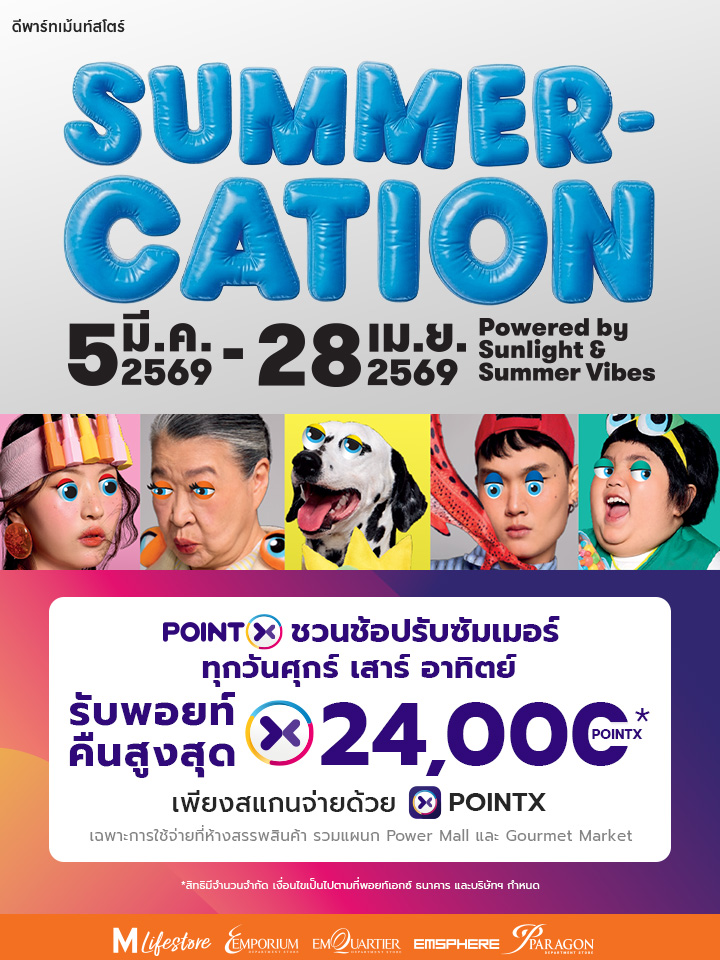 PointX Summer Cation 2026