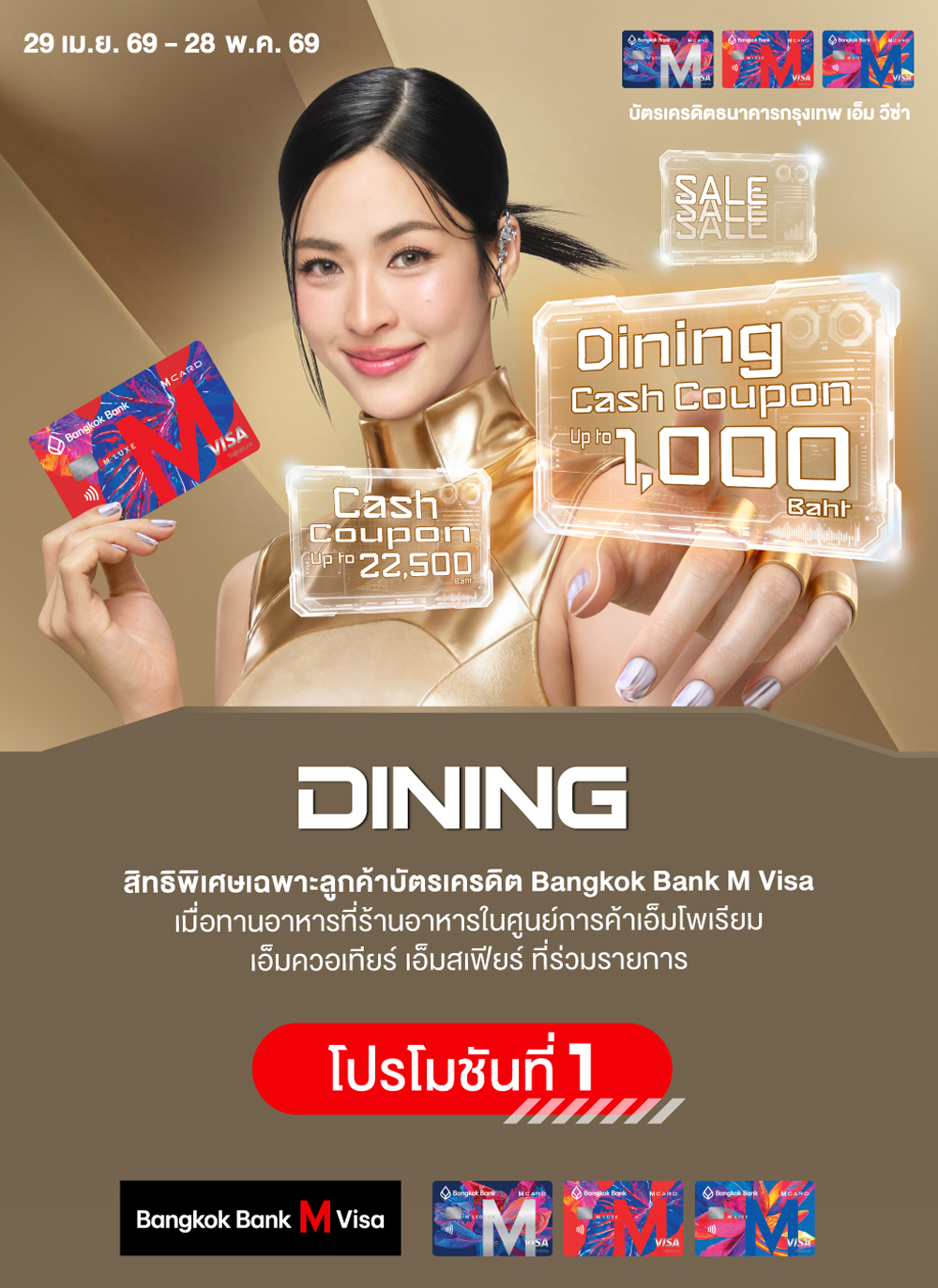 Bangkok Bank M Visa EXCLUSIVE MONTH DINING 2026