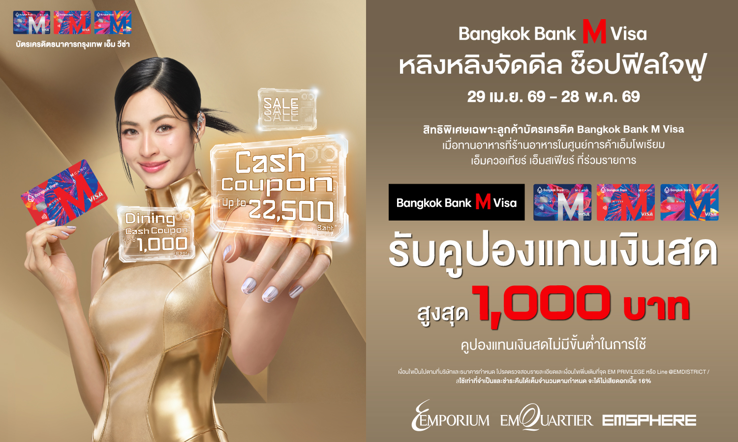 Bangkok Bank M Visa EXCLUSIVE MONTH DINING 2026