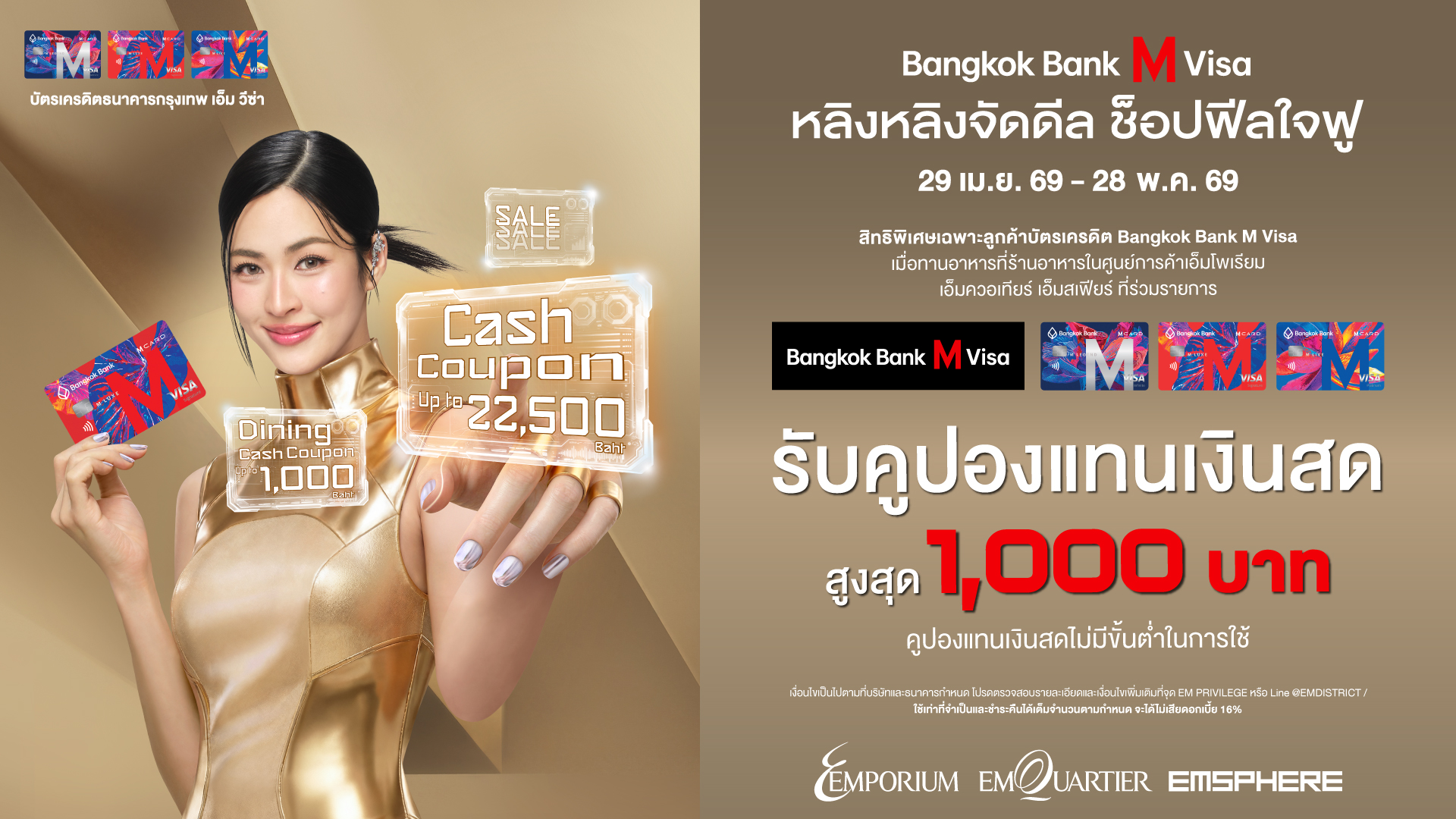 Bangkok Bank M Visa EXCLUSIVE MONTH DINING 2026