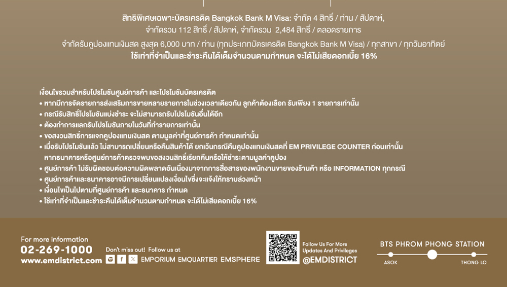 Bangkok Bank M Visa EXCLUSIVE MONTH SHOPPING 2026