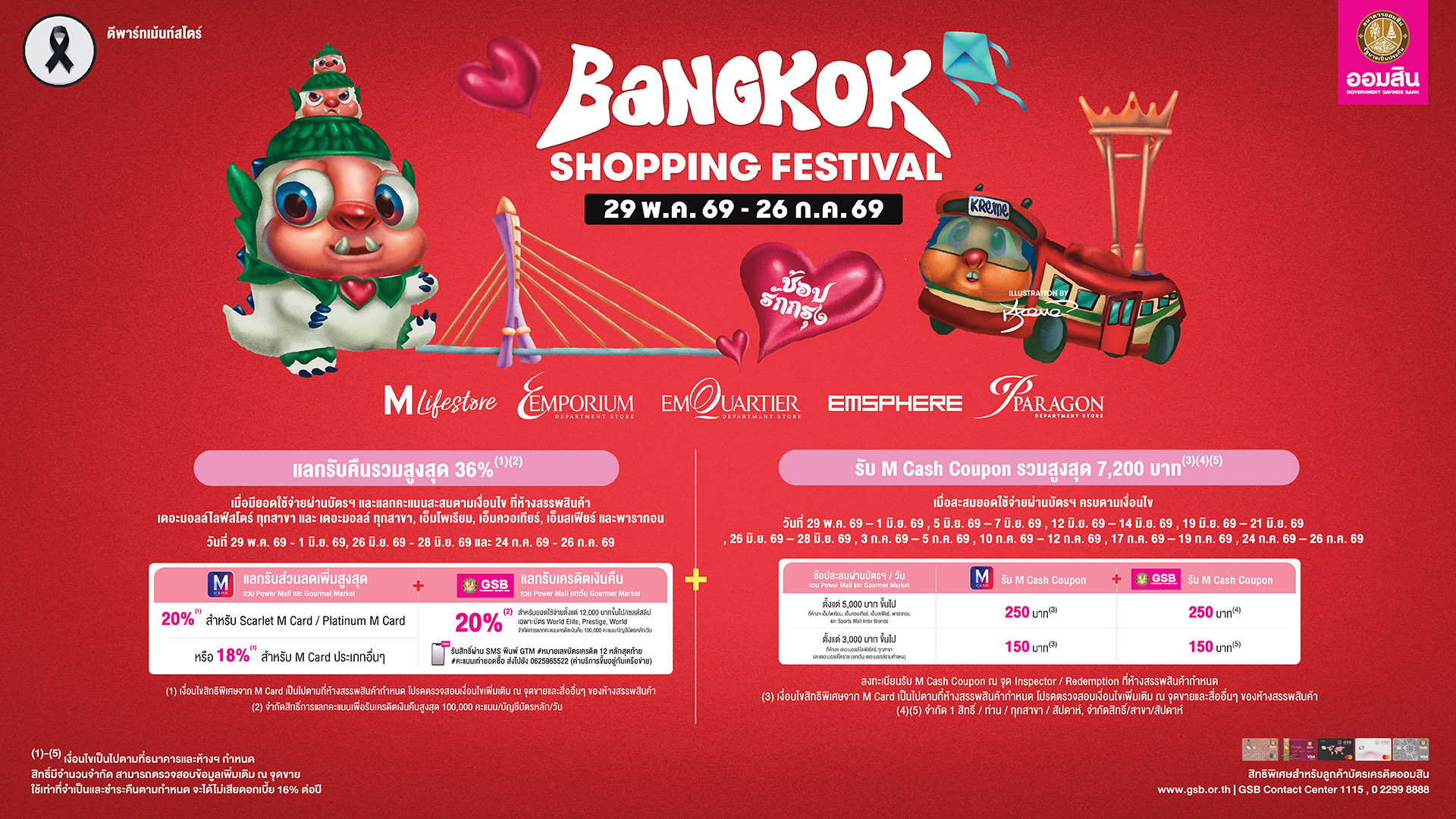 GBS Bangkok Shopping Festival  2026