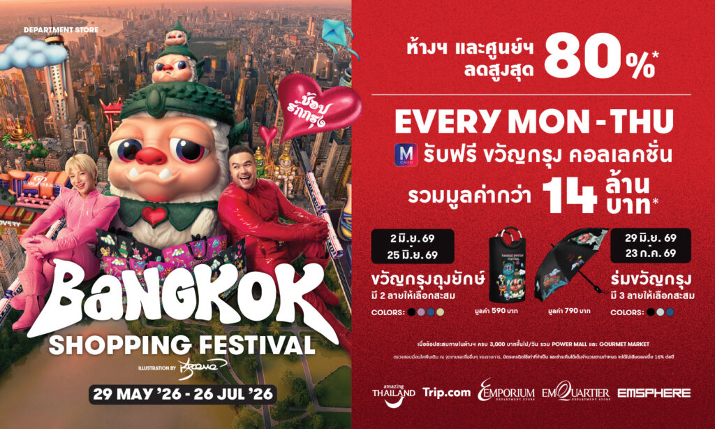 BANGKOK SHOPPING FESTIVAL 2026