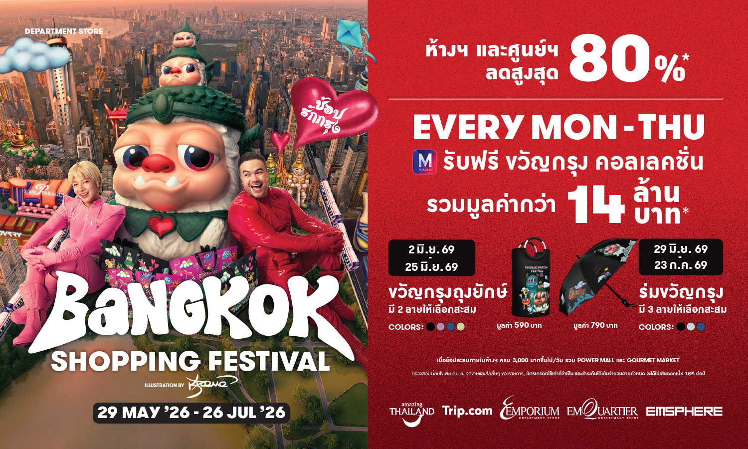 BANGKOK SHOPPING FESTIVAL 2026