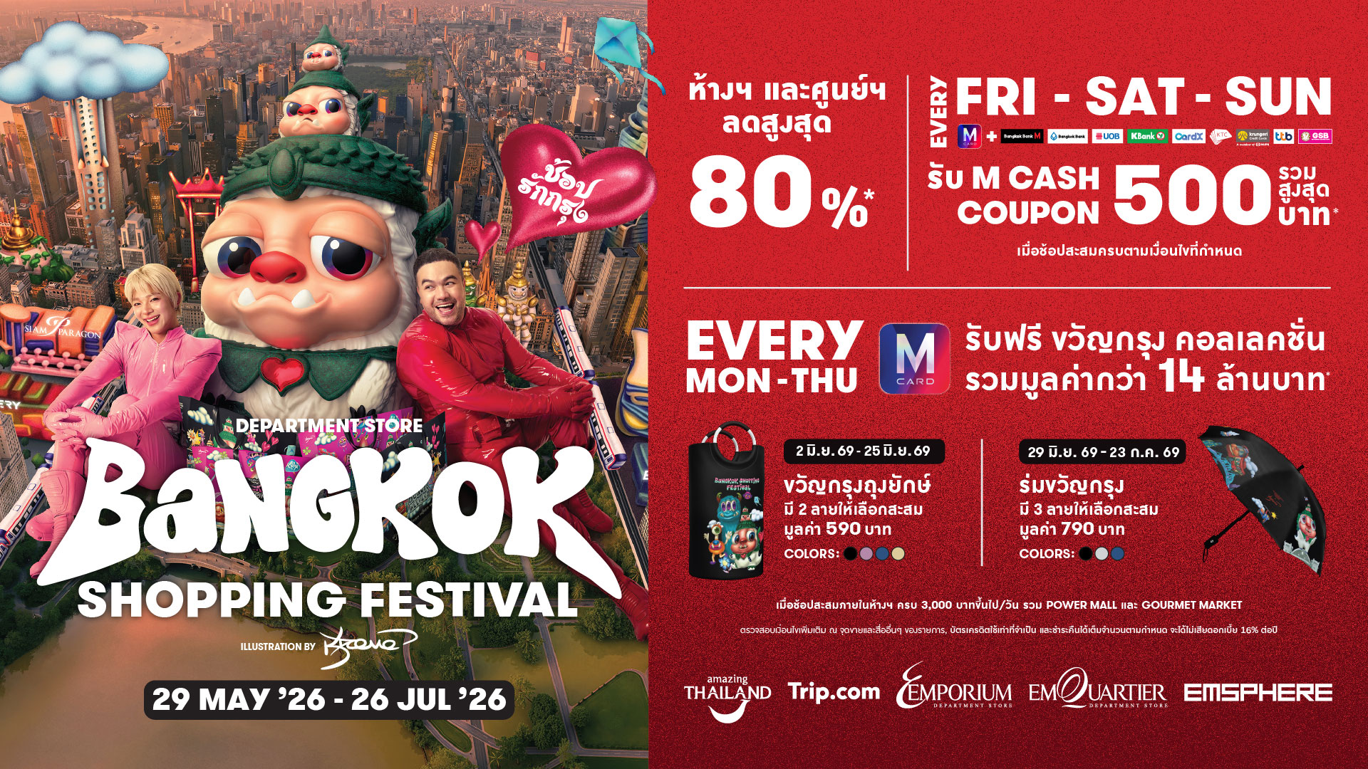 BANGKOK SHOPPING FESTIVAL 2026